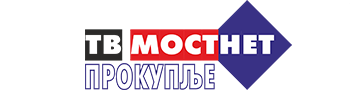 TV MOST NET -PROKUPLJE